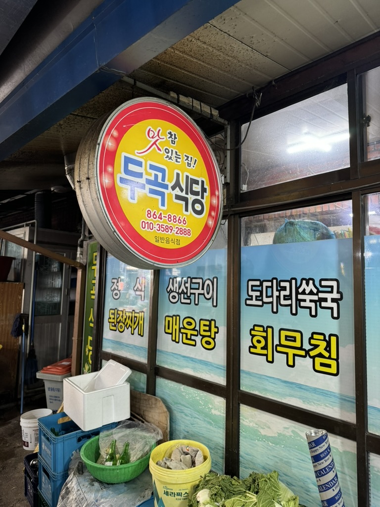 뎅뎅이랜드 이미지