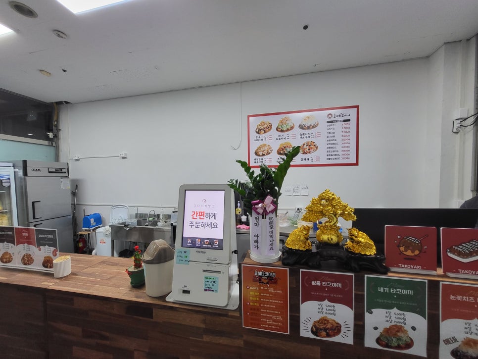 호시타코야끼 이미지