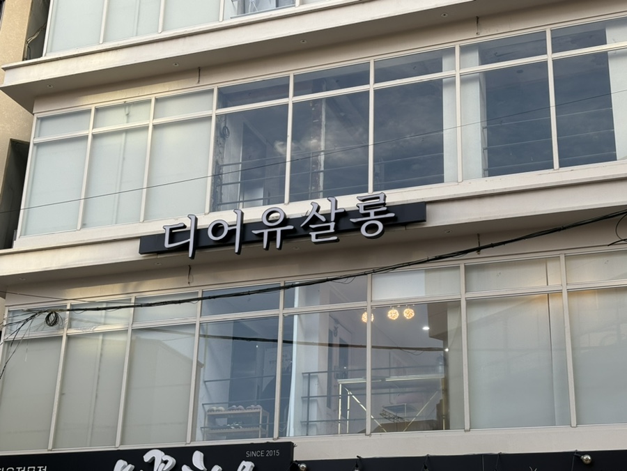 디어유 살롱 이미지