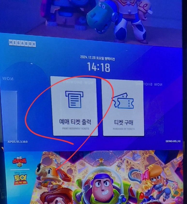 메가박스 평택비전 1관 이미지