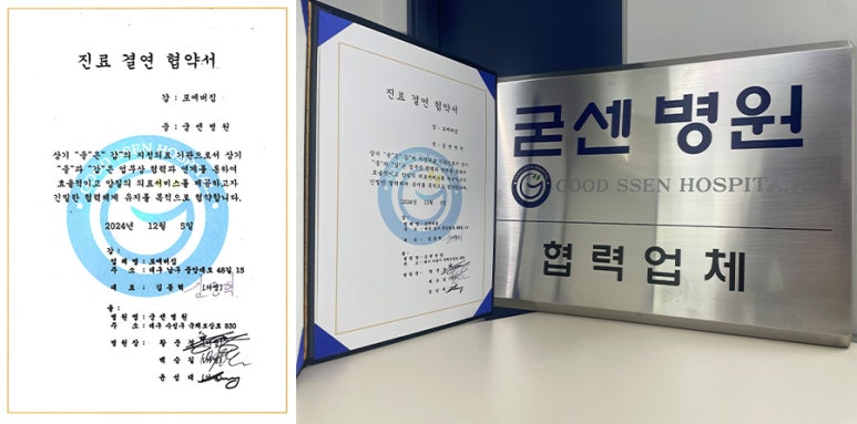 포에버짐 이미지