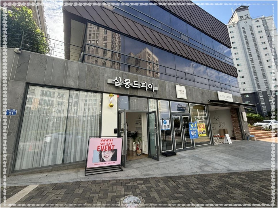 헤어피아미용실 이미지