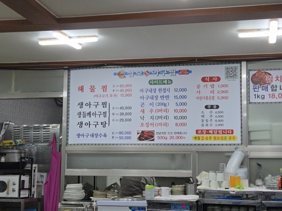 삼보아구찜 이미지