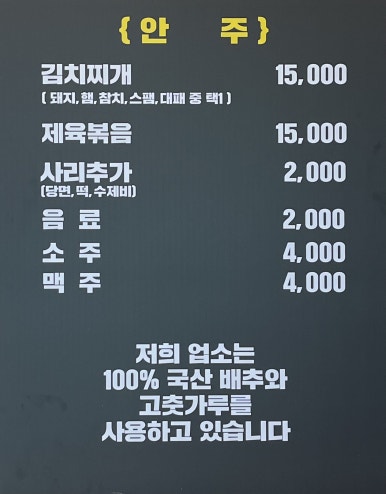 정성을다한갈비찜문덕점 이미지
