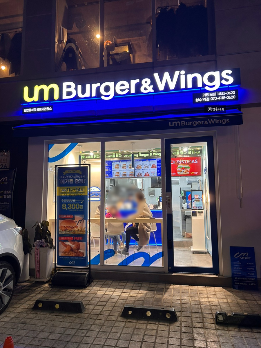 움버거앤윙스 상수역점 이미지