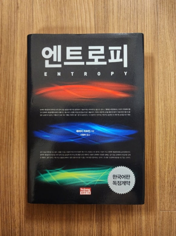 엔트로피 이미지