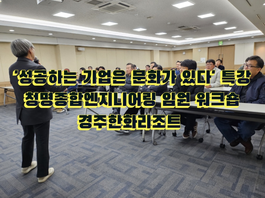 청명종합엔지니어링 이미지