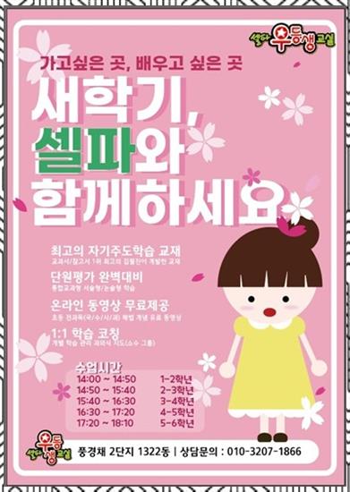 고덕초등학교 이미지