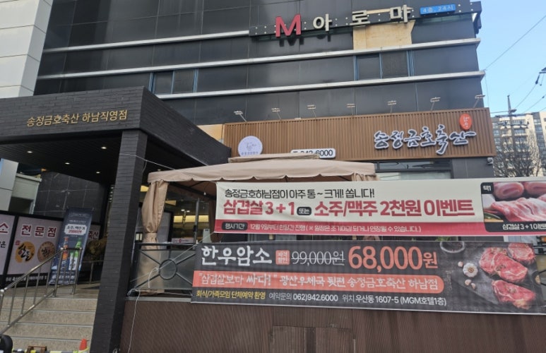 금호축산 이미지