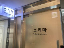 살롱드 옴 이미지
