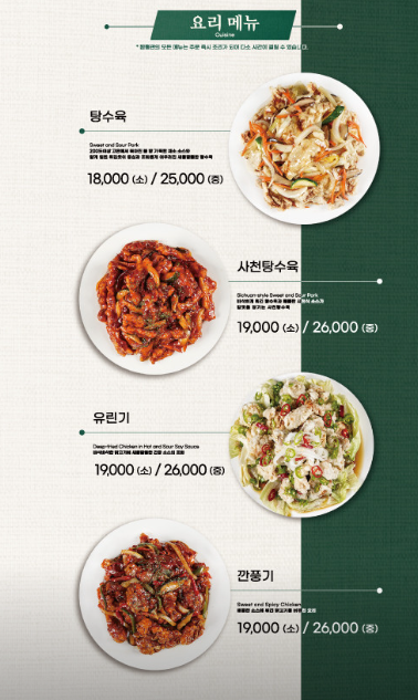 짬뽕관 이미지