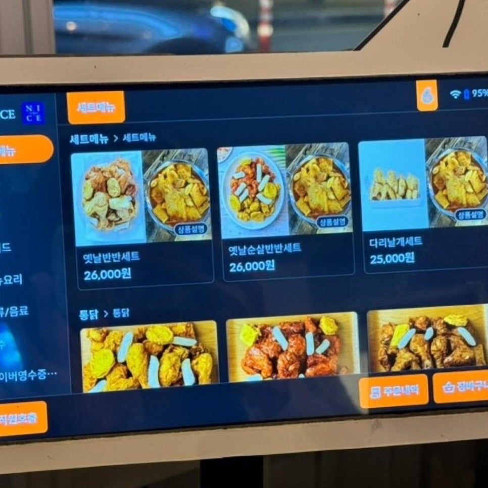 오빠통닭수완 이미지
