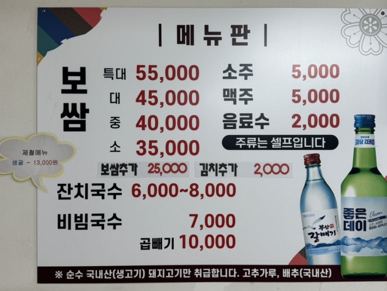 야음보쌈 이미지