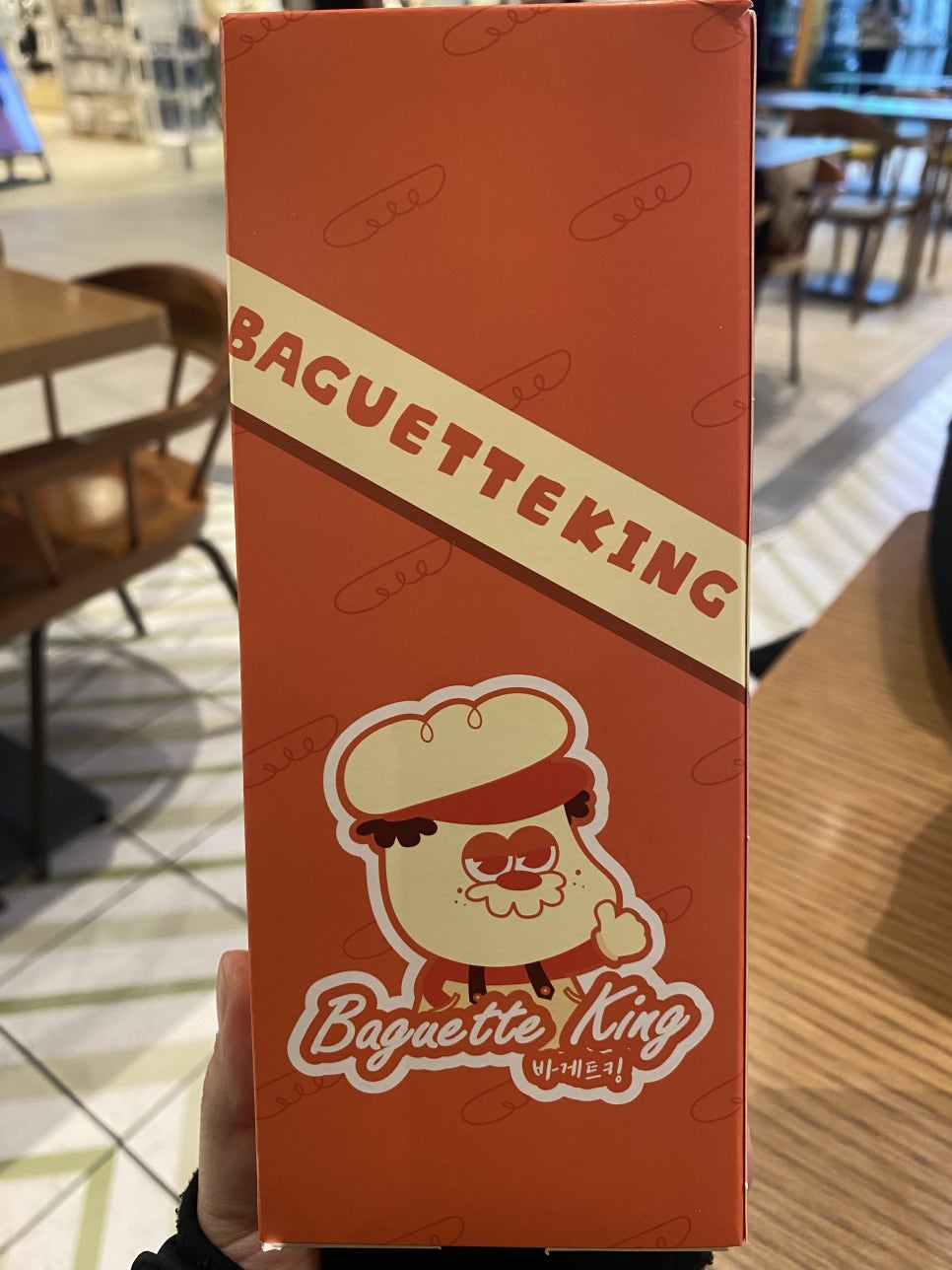 바게트킹 이미지
