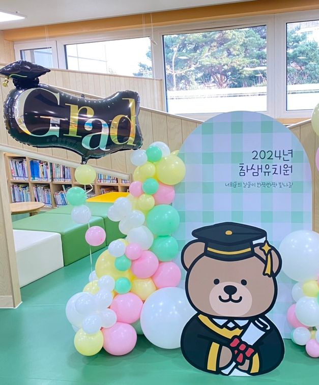 참샘유치원 이미지
