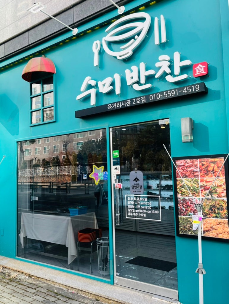 칸타빌반찬 이미지