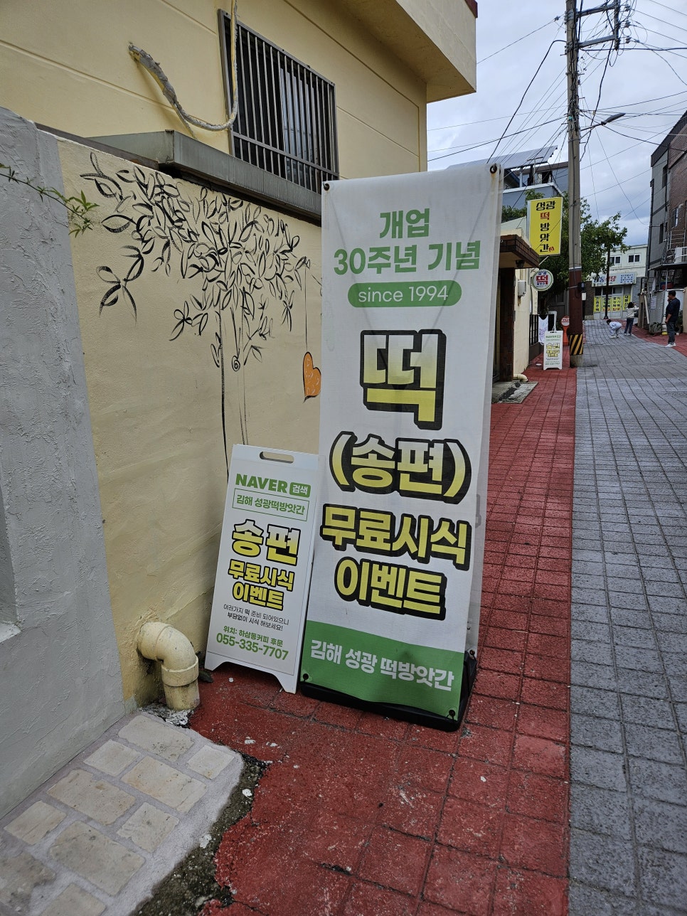 성광떡 이미지