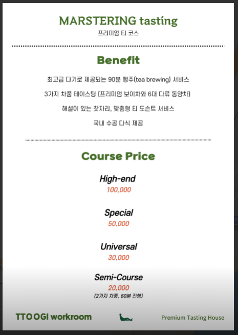 또오기 워크룸 이미지