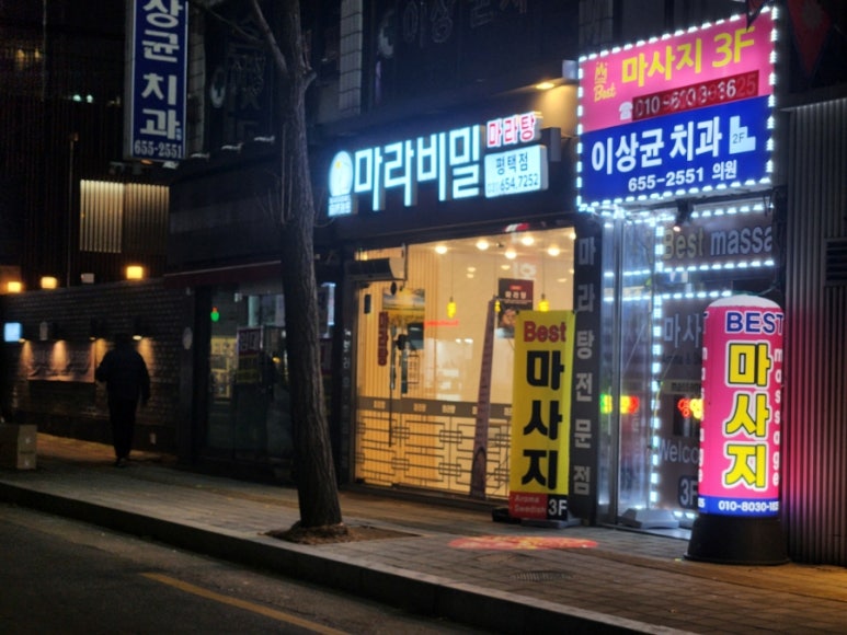 배스킨라빈스평택역점 이미지