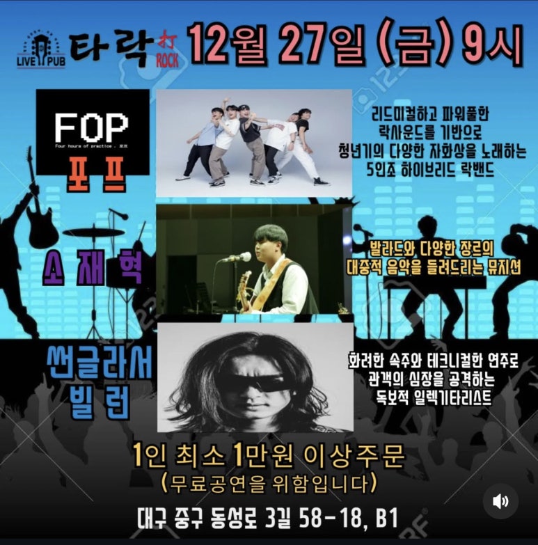 라이브 펍 타락 이미지