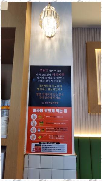 찐하오 마라탕 이미지
