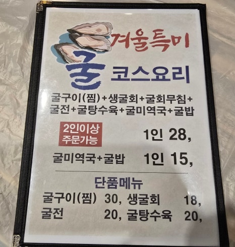 강구시장식당 이미지