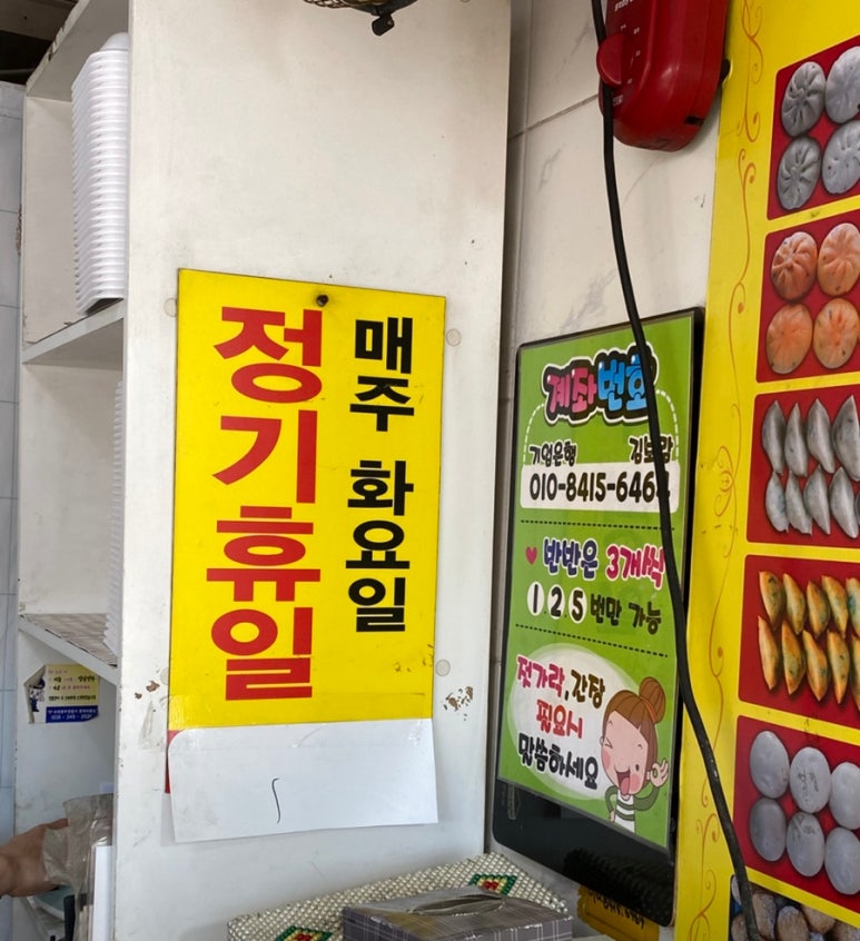 장날만두 이미지