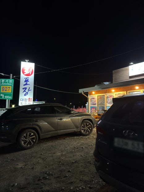 대강회직판장 이미지