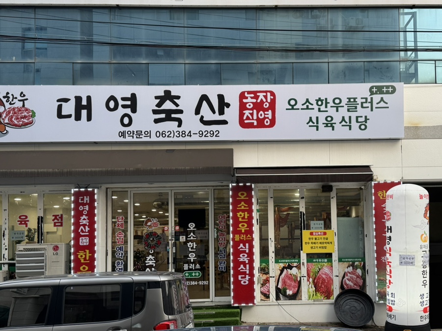 오소한우플러스 이미지
