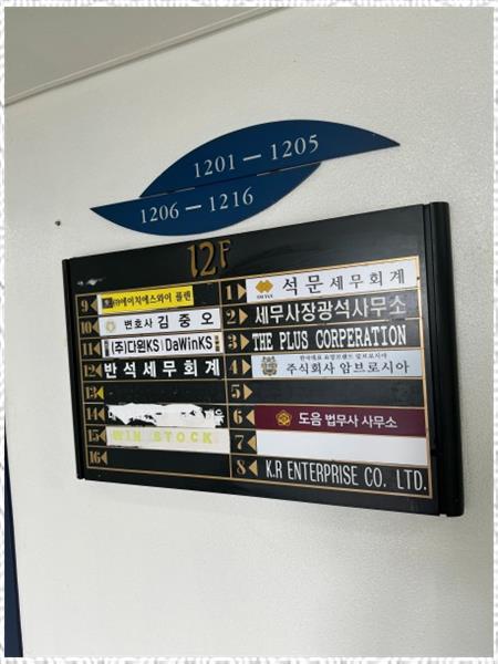 함께하는법무사사무소 이미지