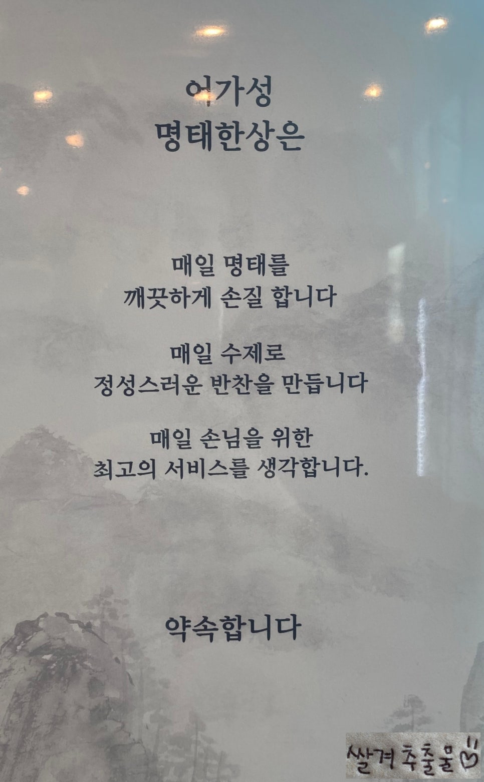 명태한상 이미지