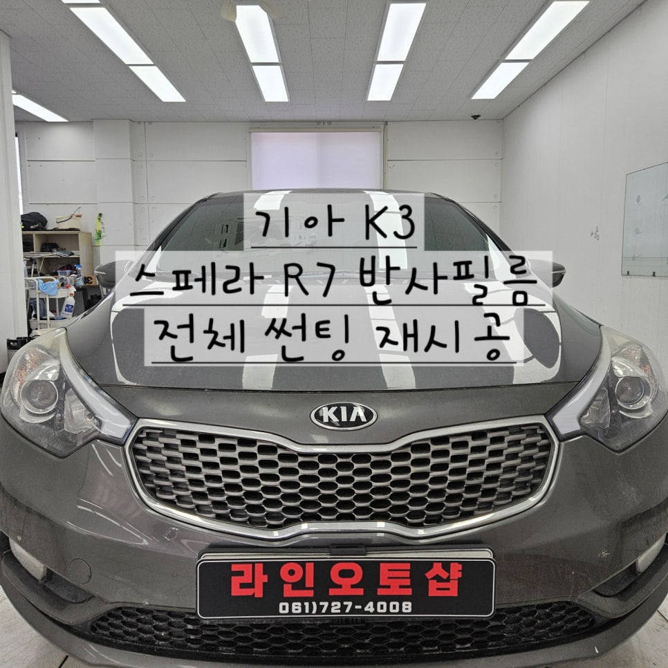 라인오토샵 이미지