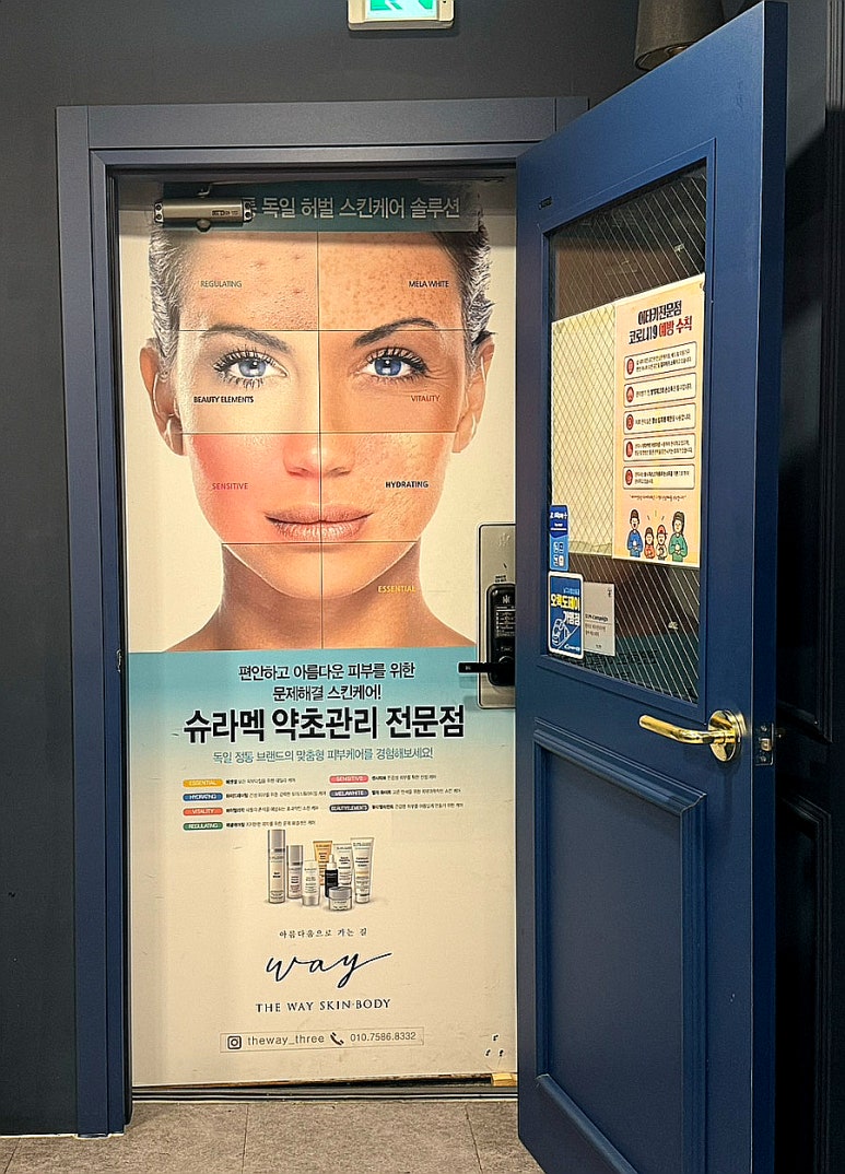 카라뷰티에스테틱 이미지