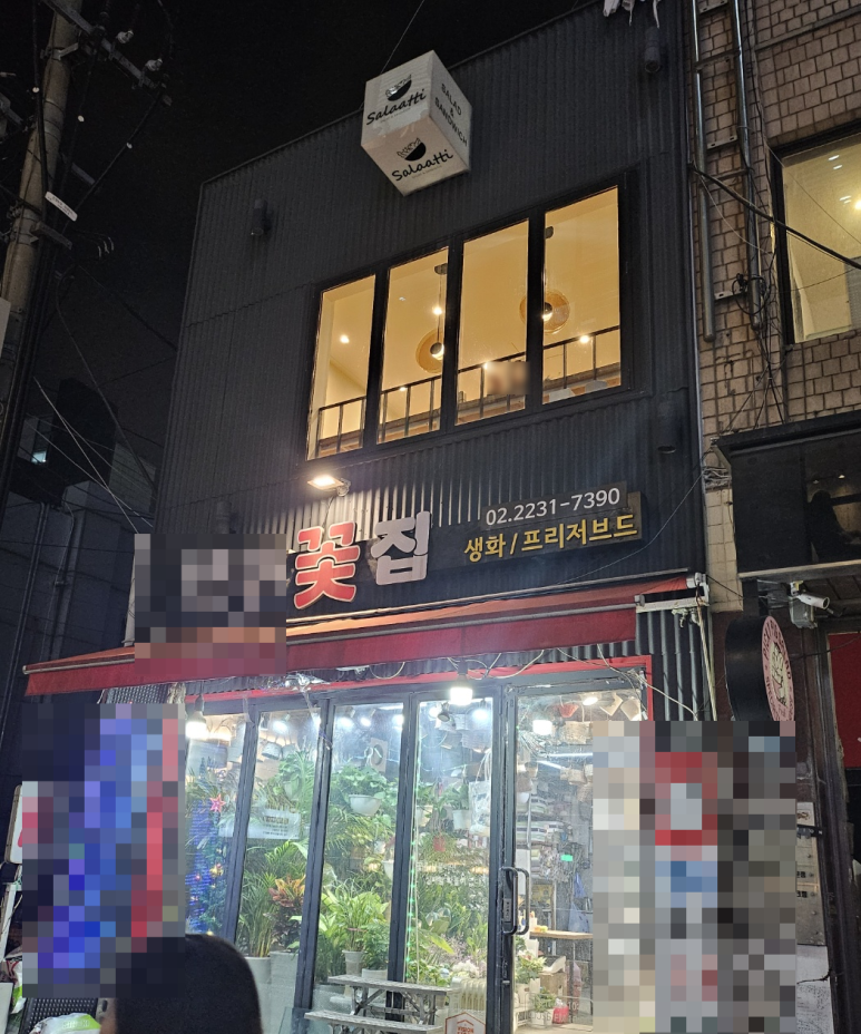살라아띠 이미지