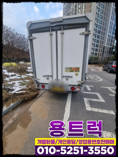 개인화물3500 이미지