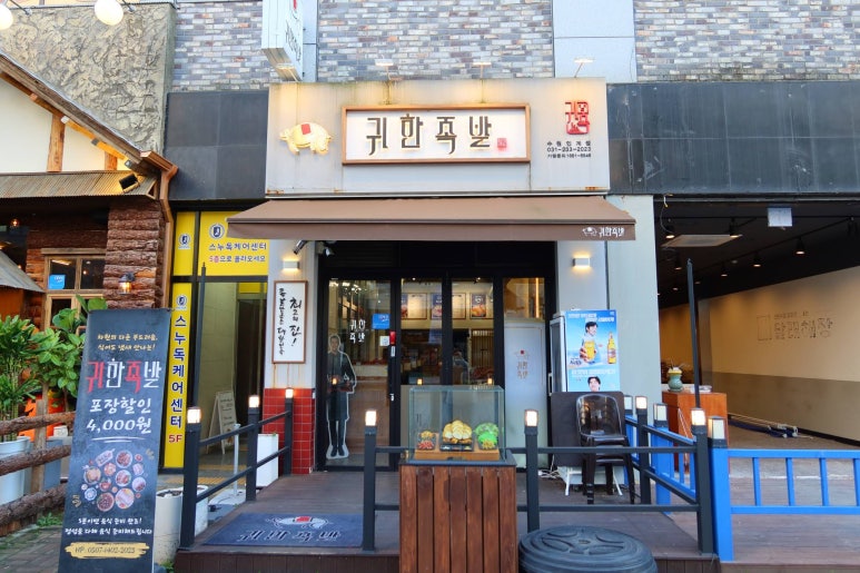 수원족발 이미지