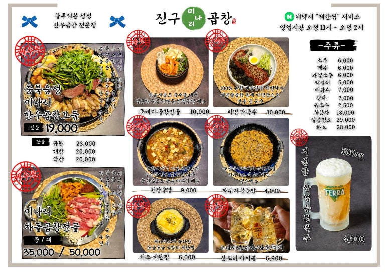진구곱창 이미지