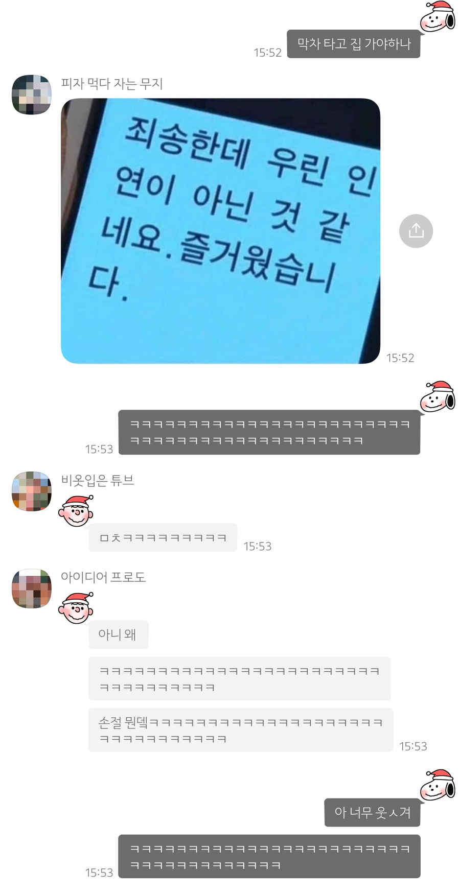 강동풍천장어 이미지