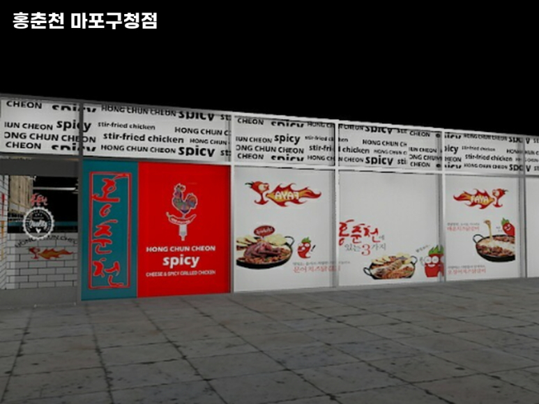 홍춘천마포구청점 이미지