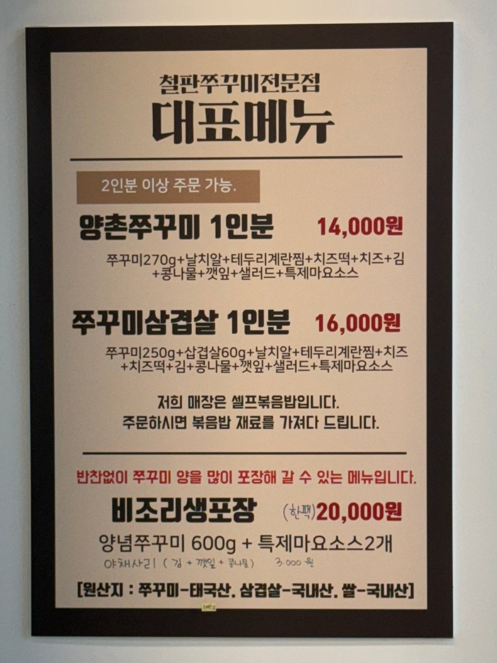 양촌쭈꾸미 이미지