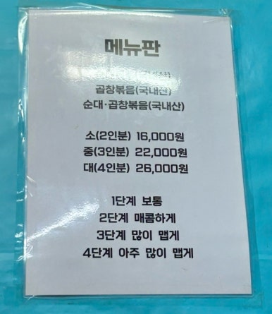 현이네곱창 이미지