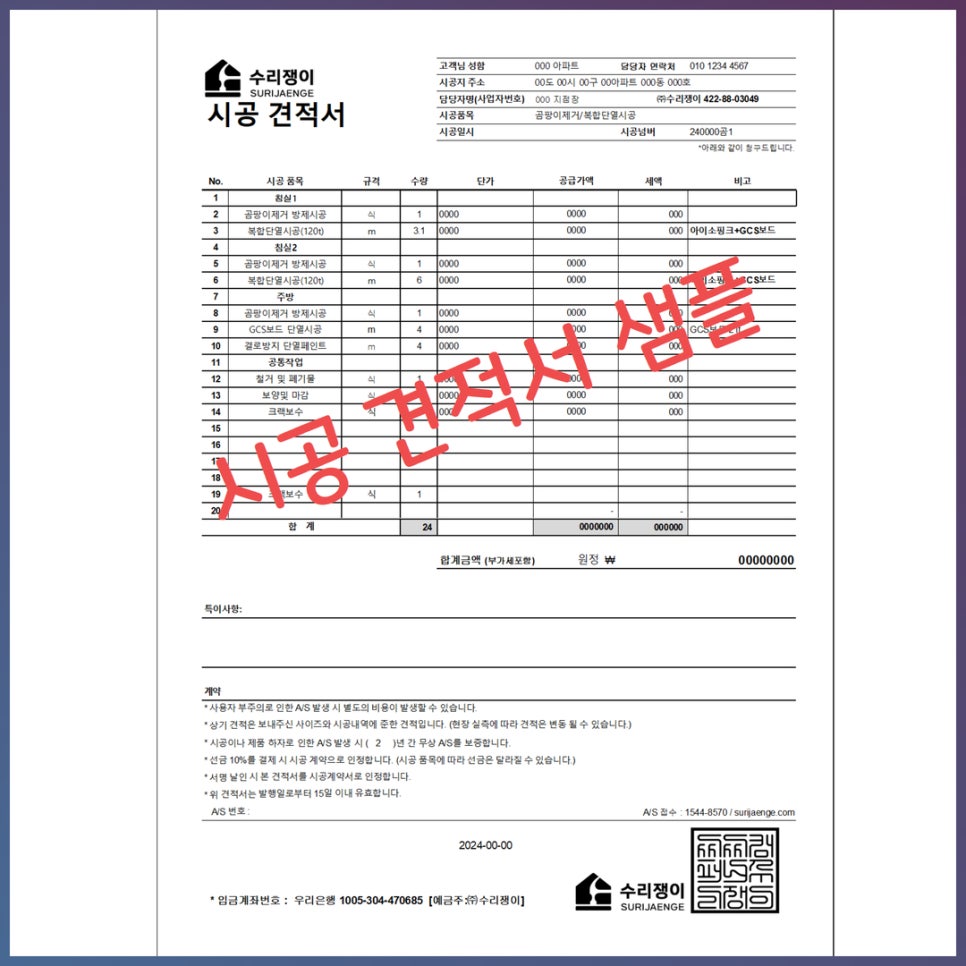 시공쟁이 이미지