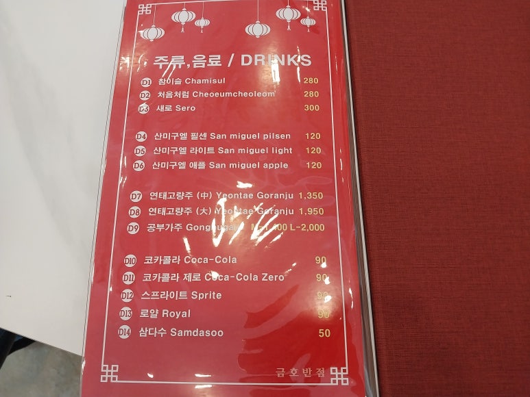 금호반점 이미지