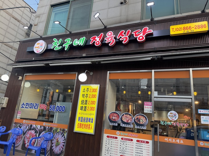 하나정육식당 이미지