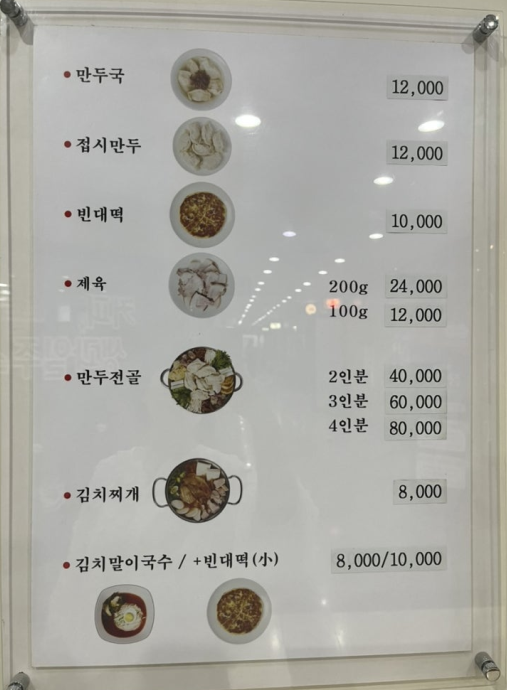 최고의만두 이미지