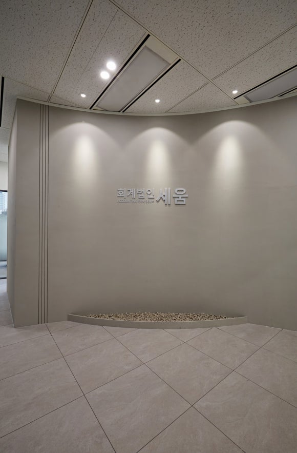 세무사사무실 이미지