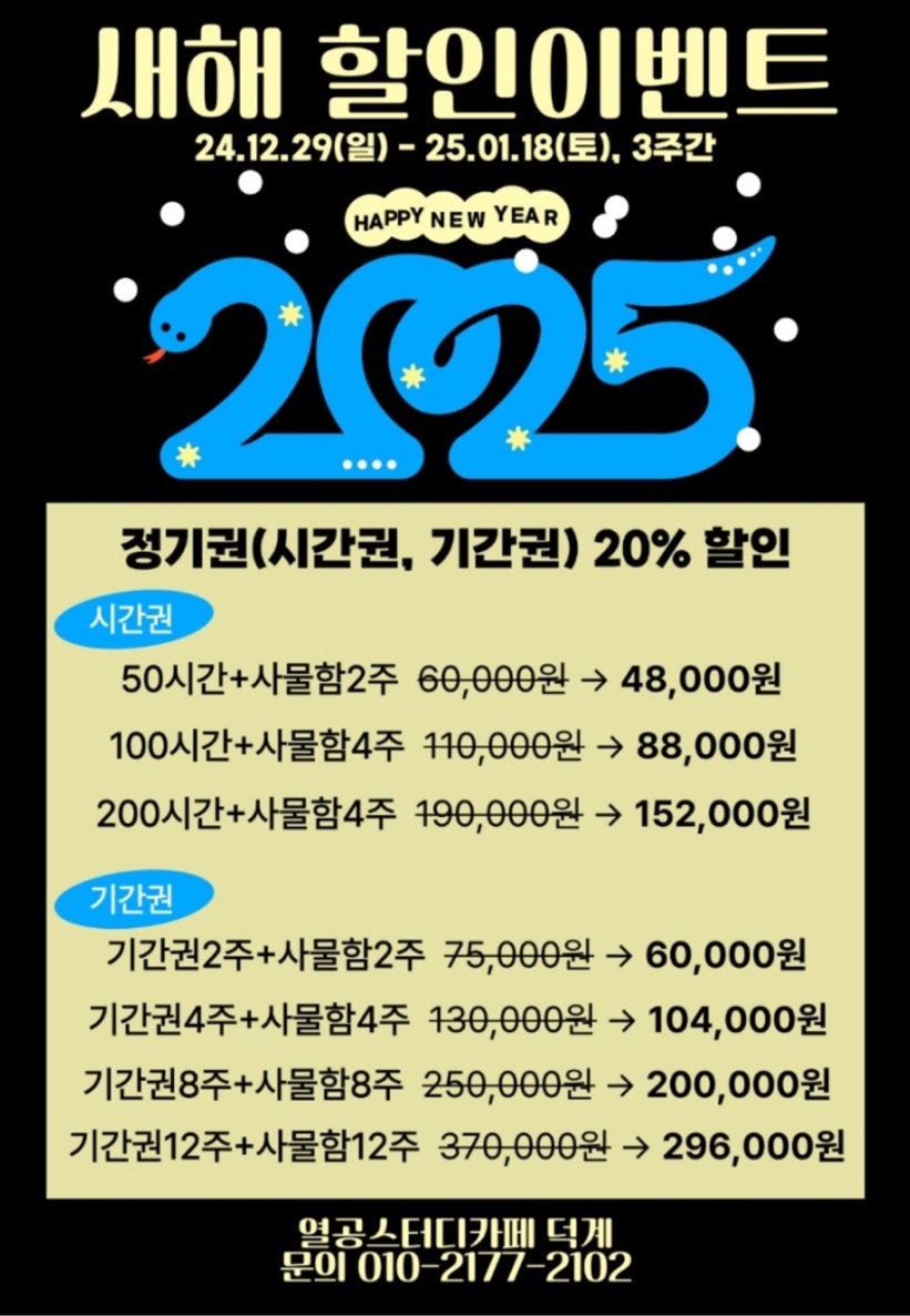 열공스터디카페 이미지