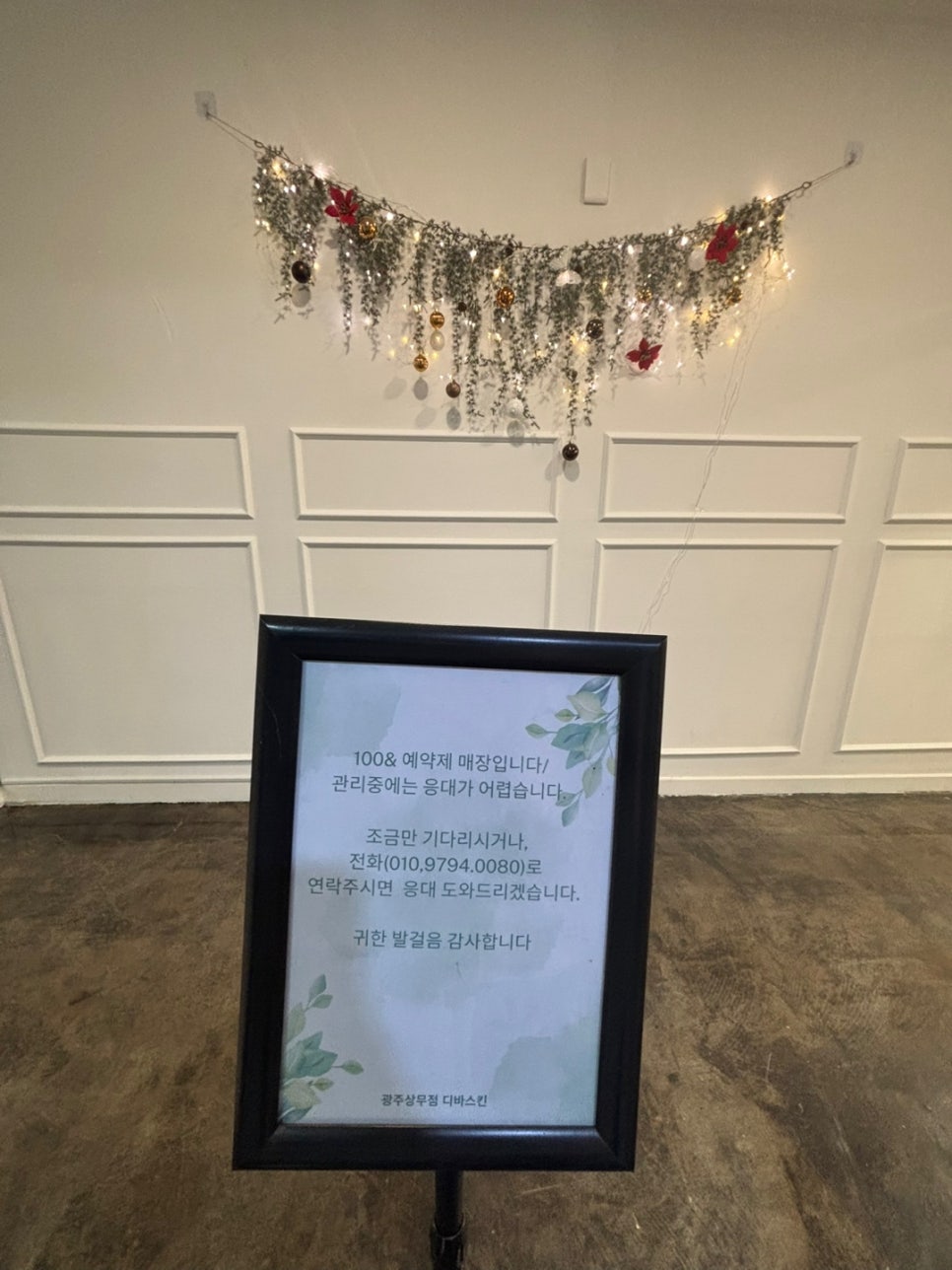 광주상무점 디바스킨 이미지