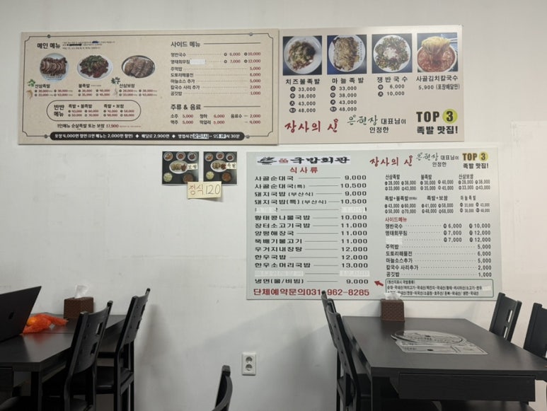 족팔계 이미지
