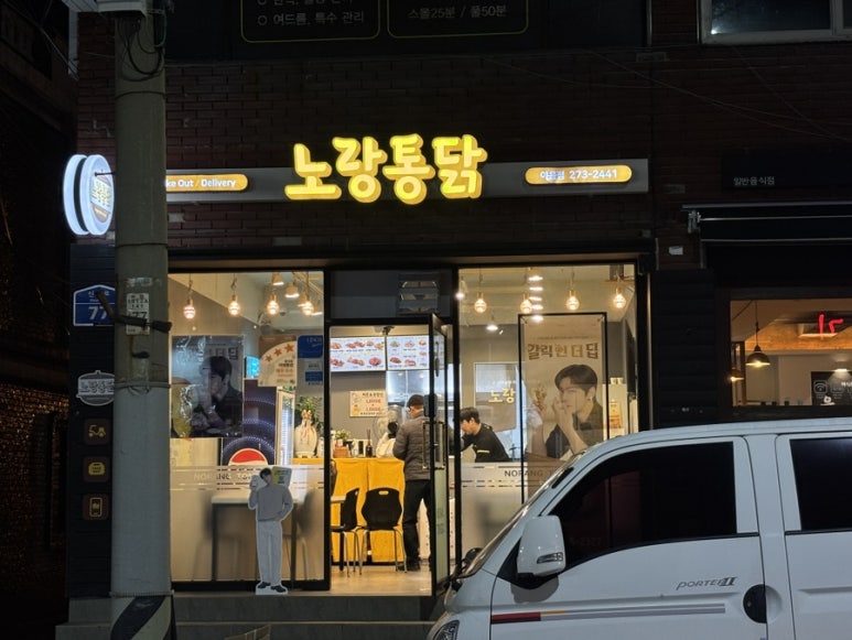 노랑통닭울산 이미지